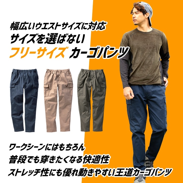 カーゴパンツ ワークパンツ 綿パン ストレッチ 作業服 綿素材 オール
