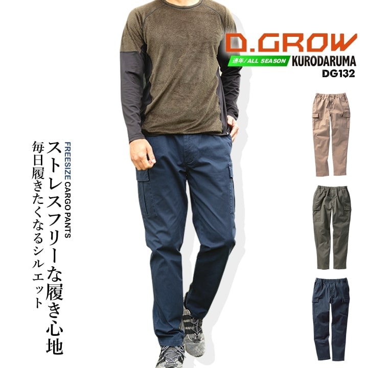 カーゴパンツ ワークパンツ 綿パン ストレッチ 作業服 綿素材 オール