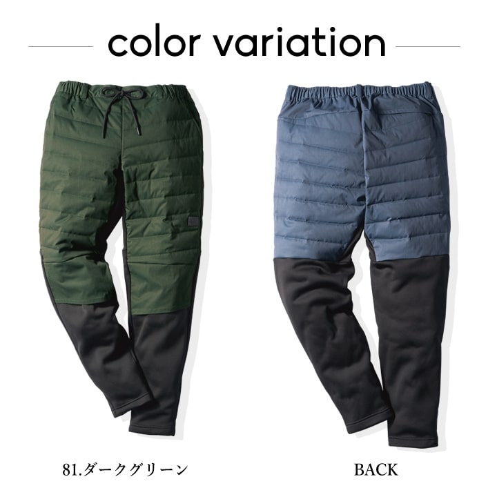 防寒パンツ 中綿入りアクティブパンツ DG600 D.GROW ストレッチ 防風