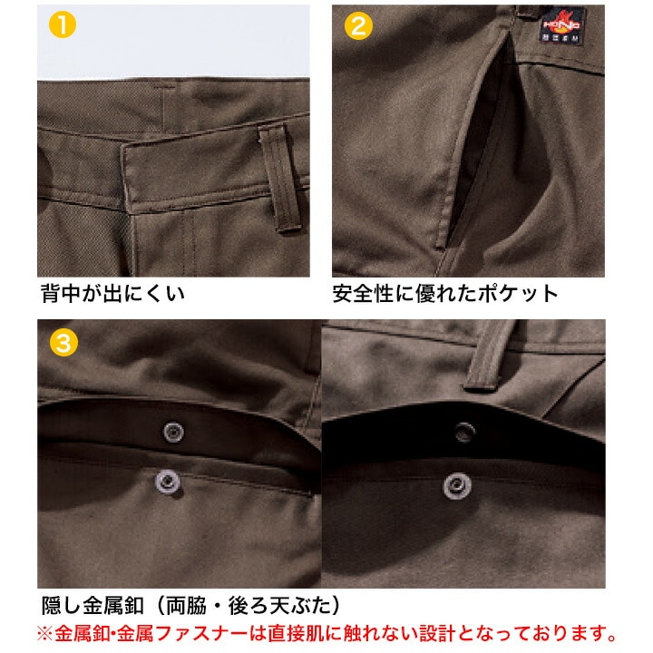 カーゴパンツ 防炎作業服 溶接 難燃素材 火に強い 綿100 4404 HONO
