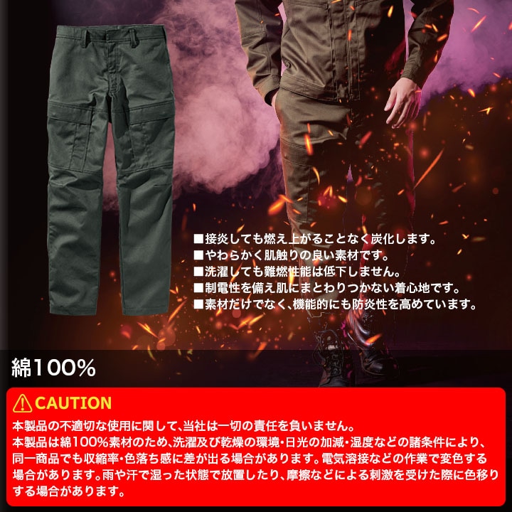 カーゴパンツ 防炎作業服 溶接 難燃素材 火に強い 綿100 4404 HONO