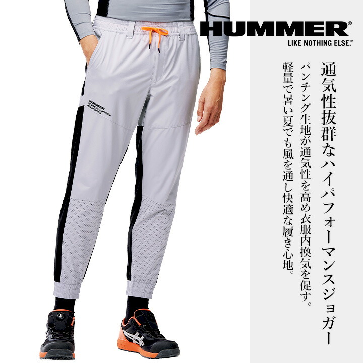 HUMMER ハマー ジョガーパンツ パンチング 高通気性 軽量 ストレッチ