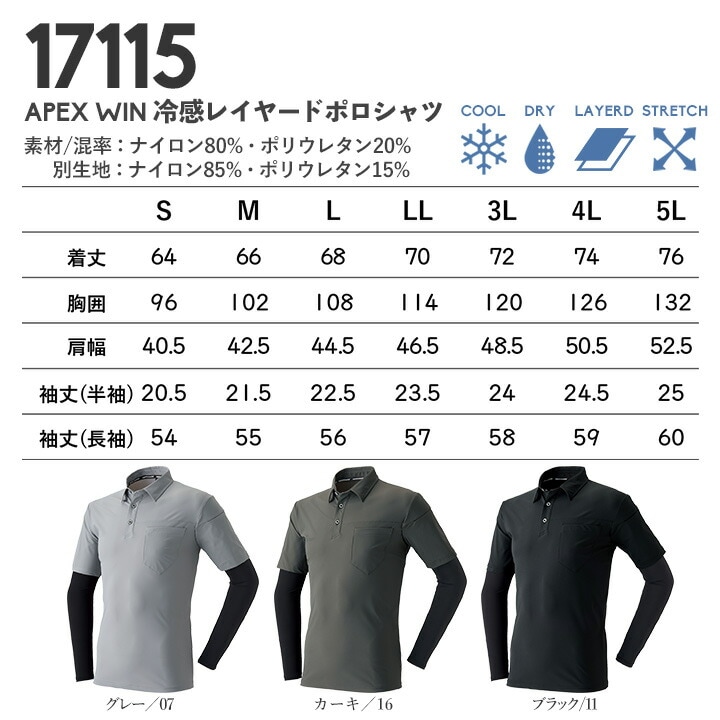 即日発送】ポロシャツ アームガード一体型 17115 接触冷感 速乾