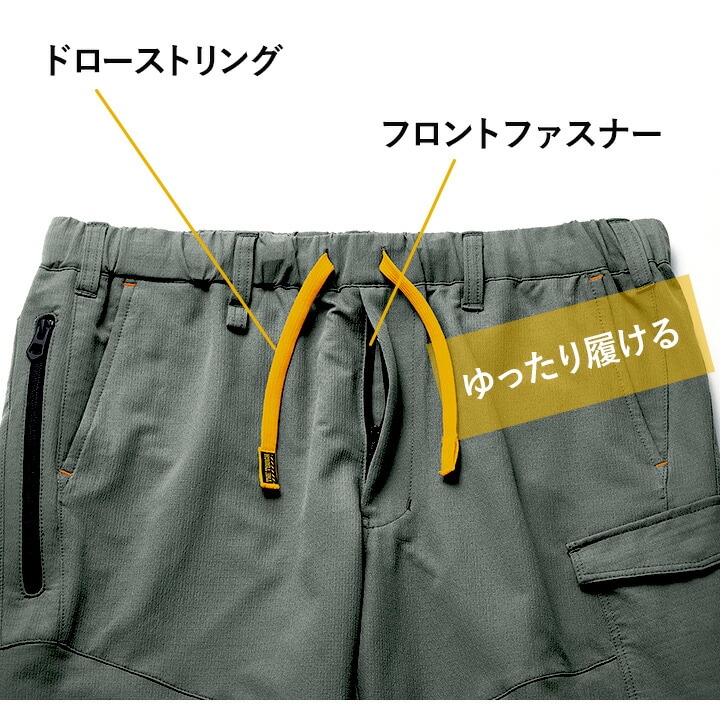 即日発送】ストレッチカーゴ The tough HELITEX パンツ 35101 4WAY