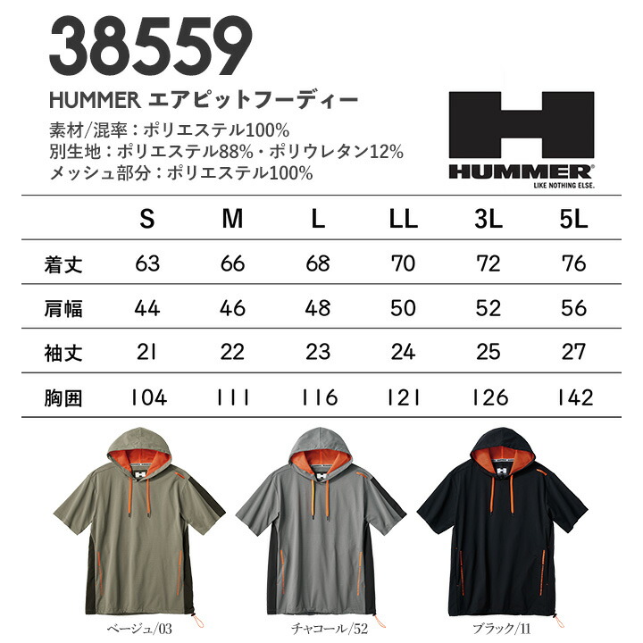 HUMMER ハマー フーディー エアピット 38559 通気 軽量 吸汗速乾