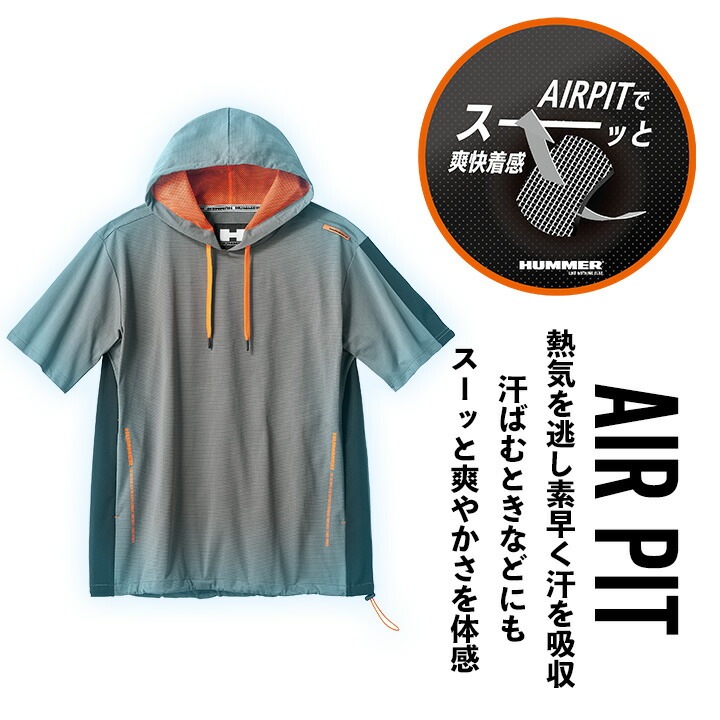 HUMMER ハマー フーディー エアピット 38559 通気 軽量 吸汗速乾 裾
