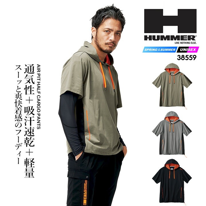 アムウェイ クイーン ハウスウェア HUMMER ハマー フーディー エアピット 38559 通気 軽量 吸汗速乾 裾