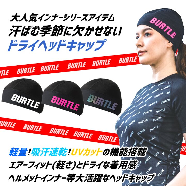 【冬本番4点セット】お買い得⭐︎インナー　ブーツ　ヘッドキャップ　　レディース 即日発送】バートル 2026 インナー 冷感 ヘッドキャップ ヘルメット