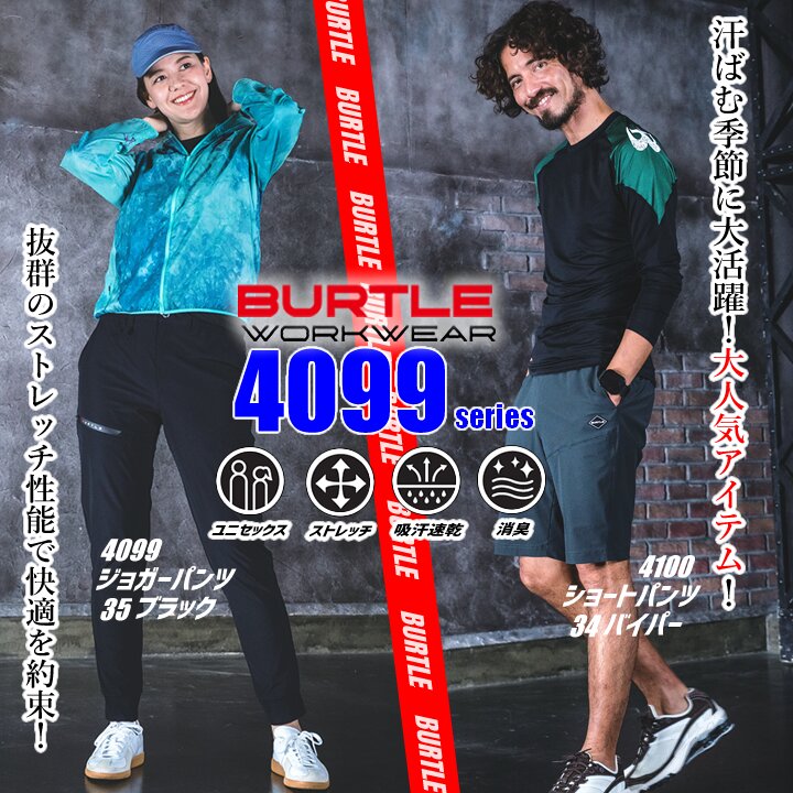 はるはる 即日発送】バートル 2026 冷感ショートパンツ ひんやり 4WAY