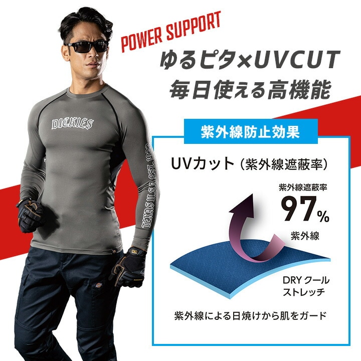 ディッキーズ インナー 長袖 接触冷感 吸汗速乾 ストレッチ D-3028 消