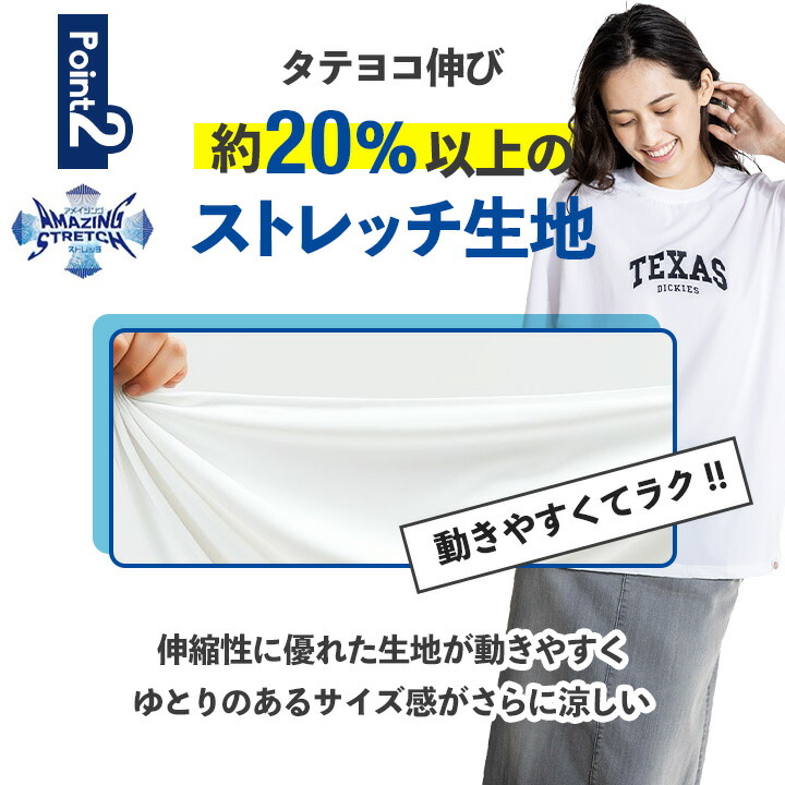 ディッキーズ Tシャツ 半袖 D-467 接触冷感 UVカット ストレッチ