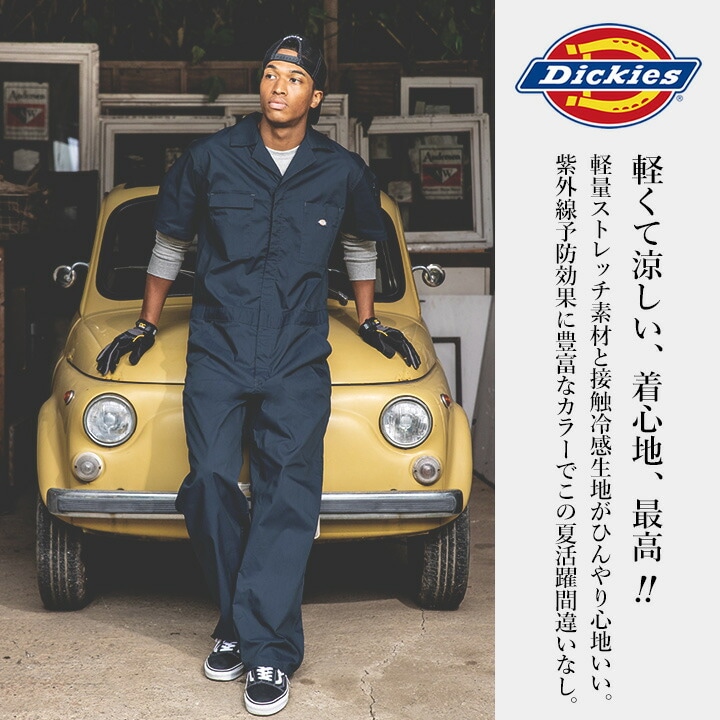 ジョンディア 半袖つなぎLL　2枚　ブリヂストンジャンパーXLのおまけ付き ディッキーズ 半袖つなぎ D-6702 軽量 接触冷感 吸汗速乾 UVカット 春