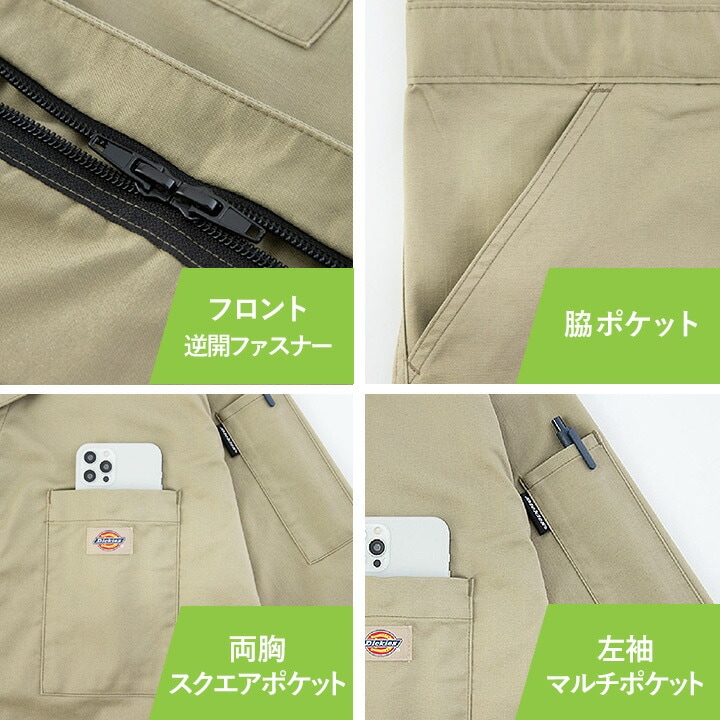 ディッキーズ 半袖つなぎ D-6702 軽量 接触冷感 吸汗速乾 UVカット 春
