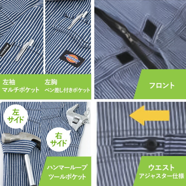 ディッキーズ オーバーオール ヒッコリー 半袖ツナギ ショート丈