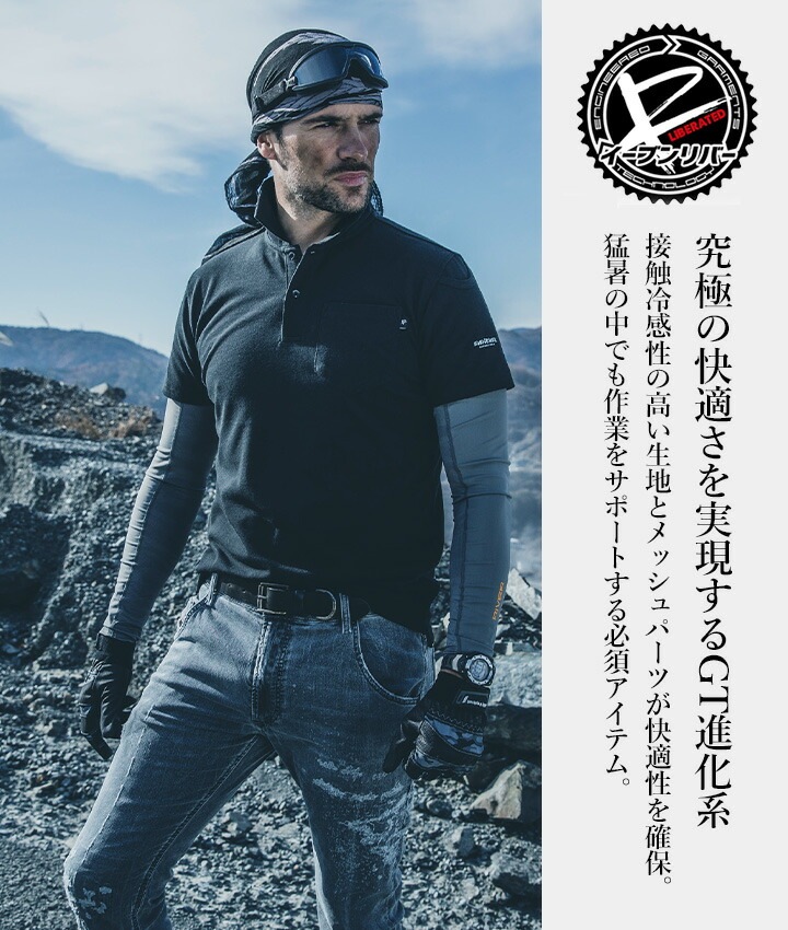 即日発送】イーブンリバー 冷感 ひんやり アームカバー EVENRIVER GTE