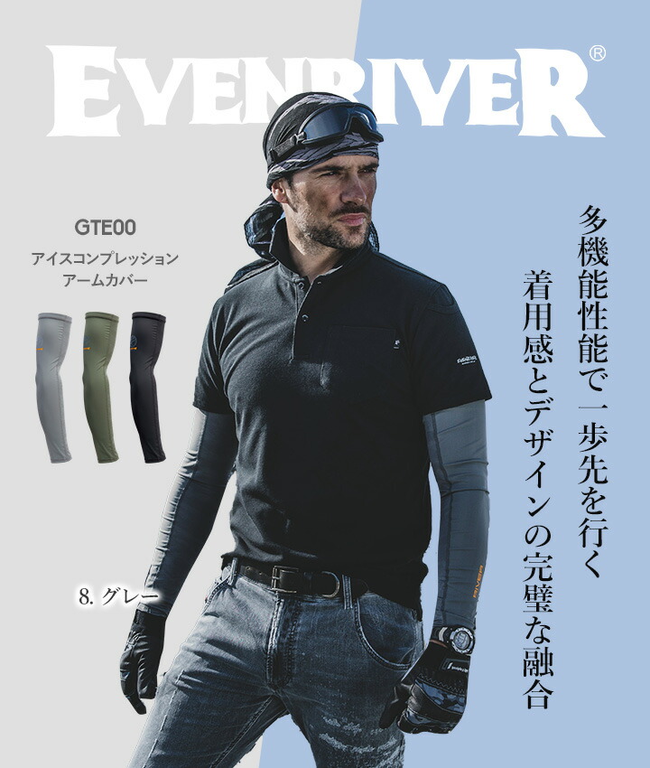【アームシェイパー】Vinelアームシェイパー7枚セット【送料無料】 even-gte00-8.jpg