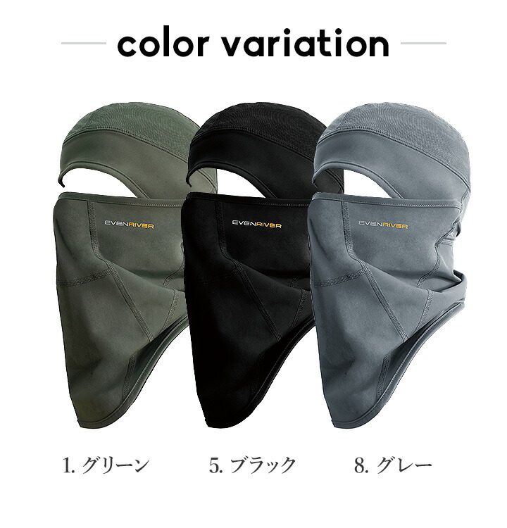 即日発送】イーブンリバー 冷感 ひんやり フェイスガード