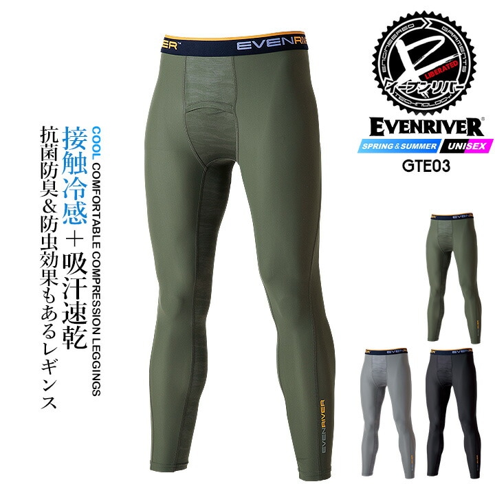 即日発送】イーブンリバー 冷感 ひんやり ロングタイツ コンプレション