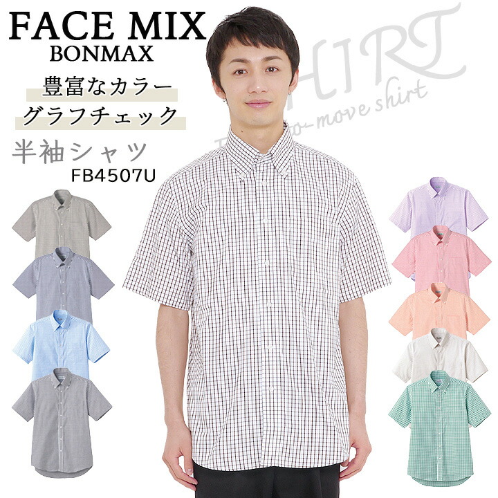 チェックシャツ 半袖 グラフィックチェックシャツ 男女兼用 FACEMIX