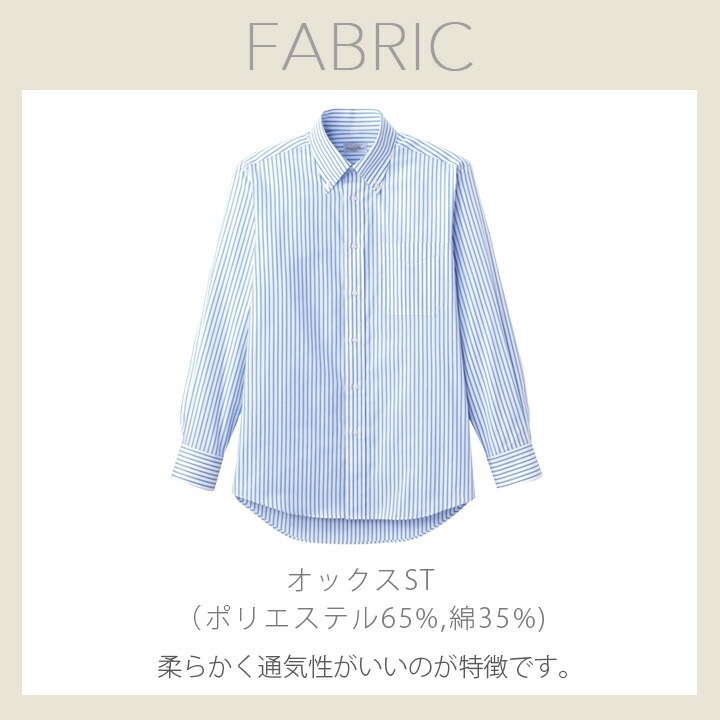 ストライプシャツ 長袖 男女兼用 FACEMIX fb4508u サービス 制服 飲食