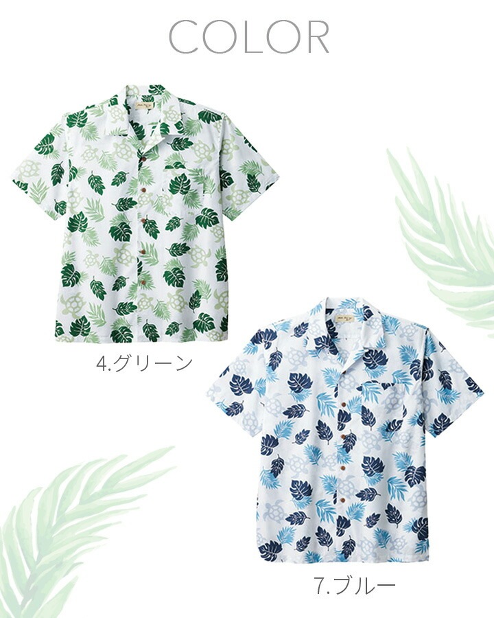 アロハシャツ ウミガメ 男女兼用 FACEMIX fb4545u サービス リゾート