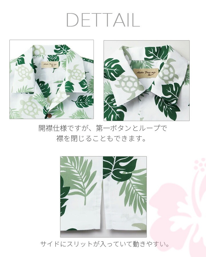 アロハシャツ ウミガメ 男女兼用 FACEMIX fb4545u サービス リゾート