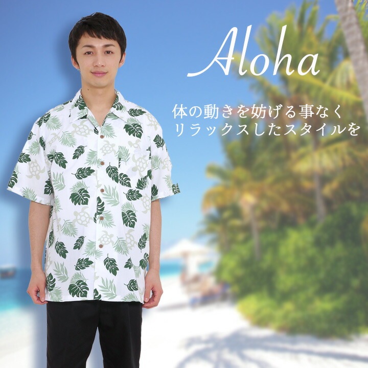 アロハ 樣 専用 アロハシャツ ウミガメ 男女兼用 FACEMIX fb4545u サービス リゾート