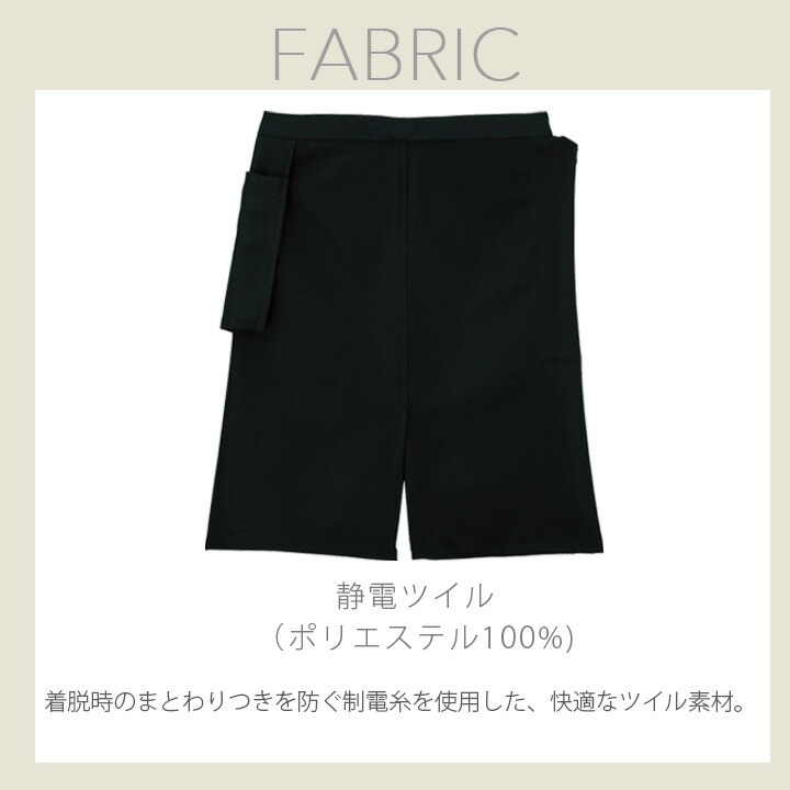 ロング エプロン ソムリエ エプロン 男女兼用 FACEMIX fk7118 サービス