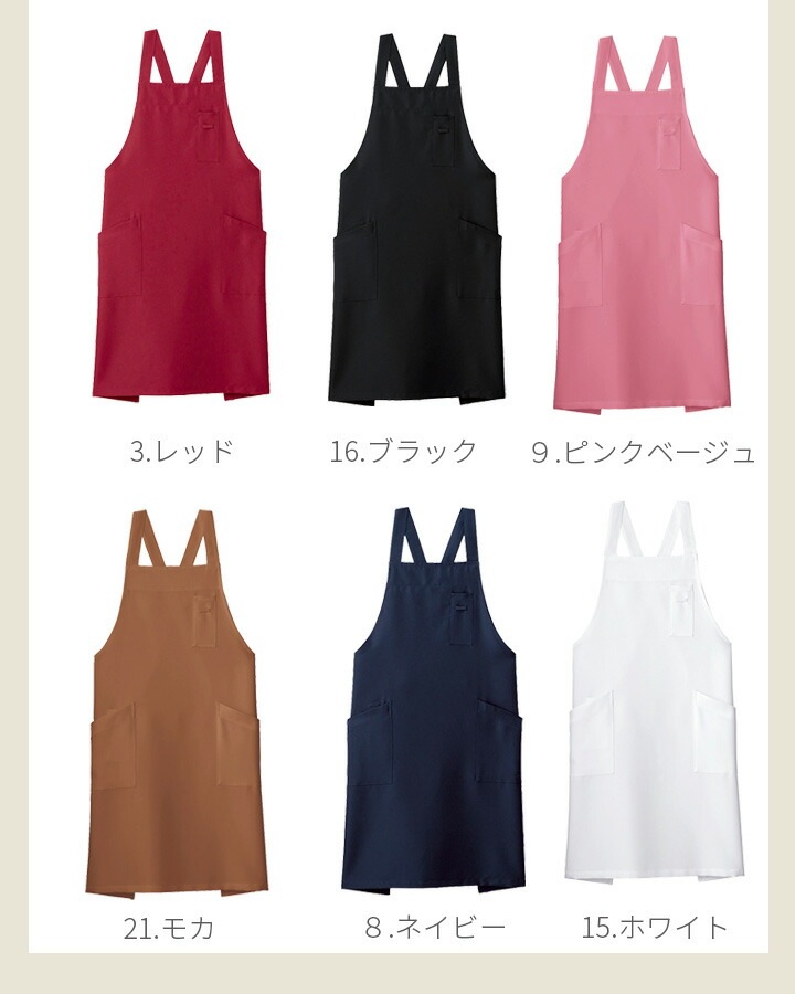 胸当てエプロン X型 FACEMIX fk7163 退色防止 サービス 和食 旅館 制服