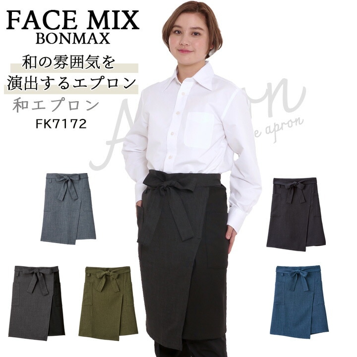お宝放出　大柿町松本商店　葛湯豆腐　エプロン facemix-fk7172.jpg