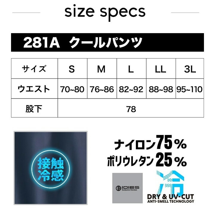 即日発送】クールパンツ カーゴ 281A 接触冷感 ストレッチ 吸汗速乾