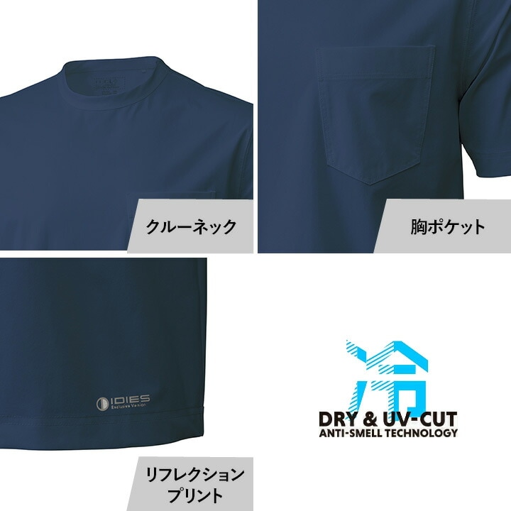 即日発送】半袖 Tシャツ 287【春夏】 接触冷感 反射プリント UVカット