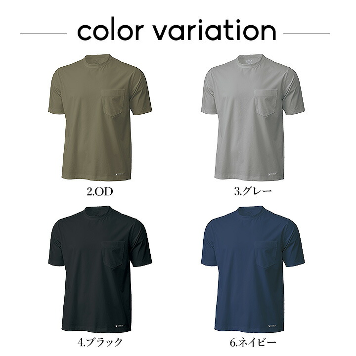 即日発送】半袖 Tシャツ 287【春夏】 接触冷感 反射プリント UVカット