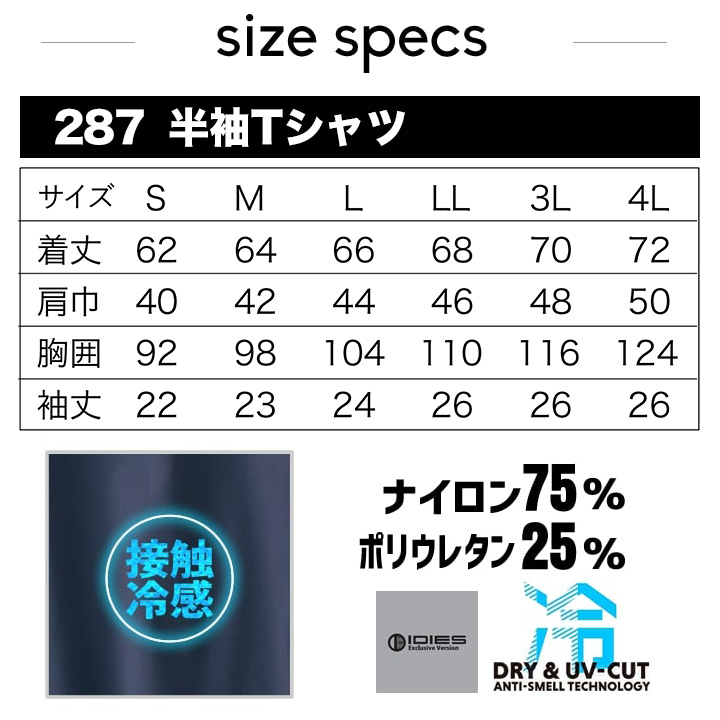 即日発送】半袖 Tシャツ 287【春夏】 接触冷感 反射プリント UVカット 即日発送】半袖 Tシャツ 287【春夏】 接触冷感 反射プリント UVカット