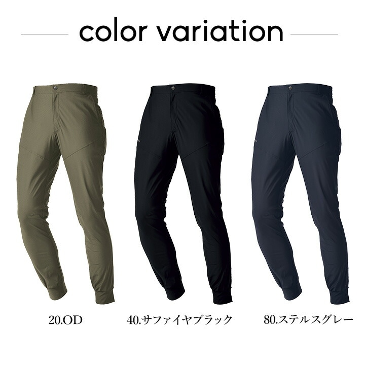 即日発送】クールパンツ ジョガー 288 接触冷感 ストレッチ 吸汗速乾