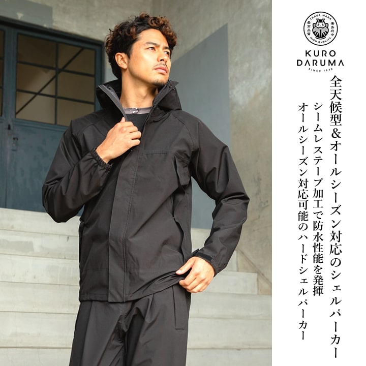 レインウェア ストレッチ 合羽 （上着のみ）アウター シェルパーカー