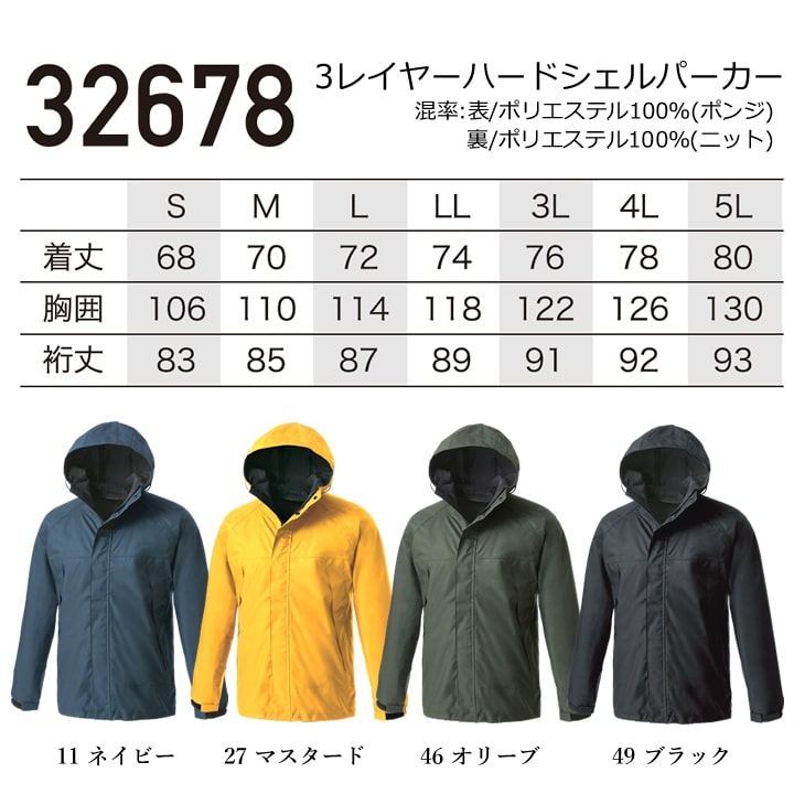 レインウェア ストレッチ 合羽 （上着のみ）アウター シェルパーカー