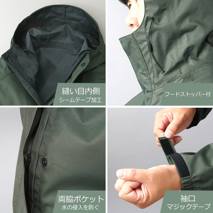 レインウェア ストレッチ 合羽 （上着のみ）アウター シェルパーカー