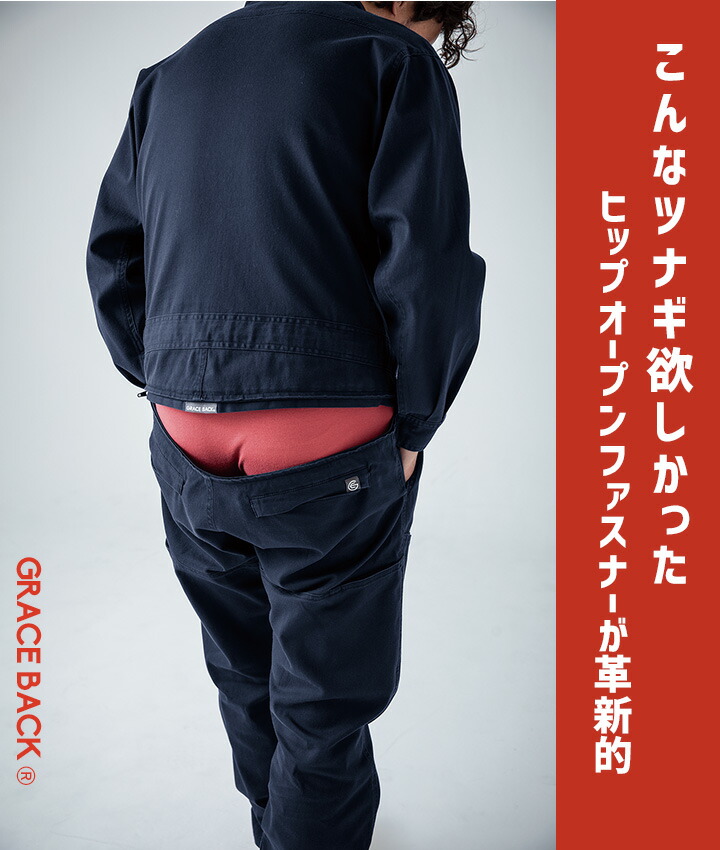 長袖つなぎ GRACE BACK エディション グレースエンジニアーズ GE-790
