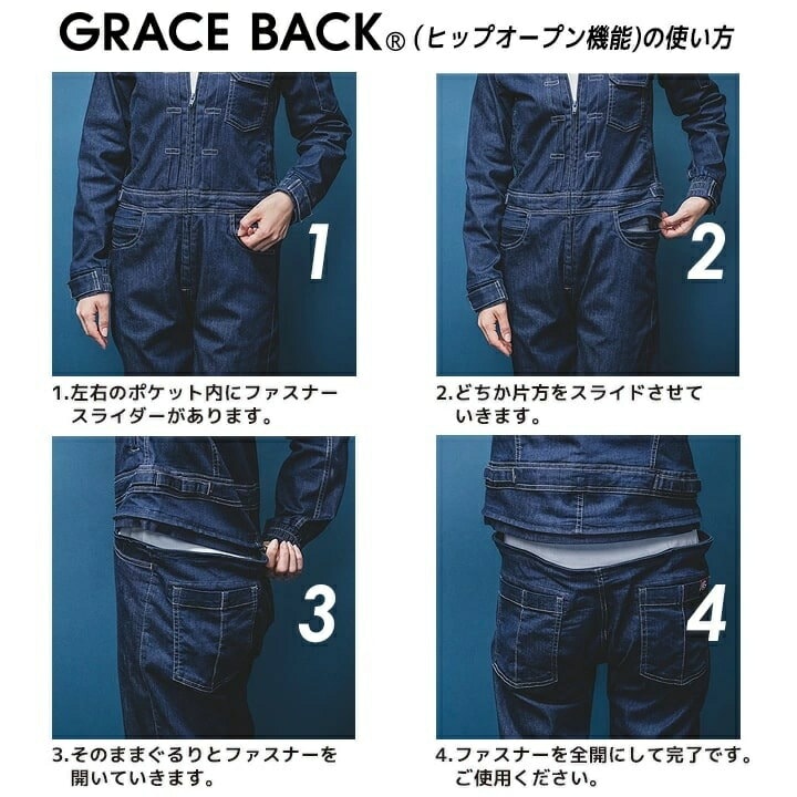長袖つなぎ GRACE BACK エディション グレースエンジニアーズ GE-790