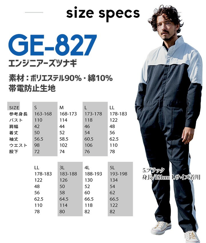 送料無料】長袖つなぎ GRACE BACK エディション グレースエンジニ