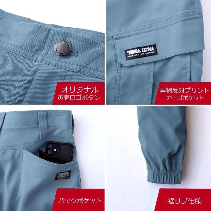 即日発送】寅壱 カーゴジョガーパンツ 1213-235 ストレッチ 吸汗速乾