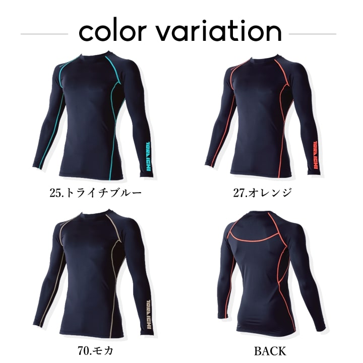 即日発送】寅壱 長袖インナーシャツ 7996-617 春夏 接触冷感 吸汗速乾