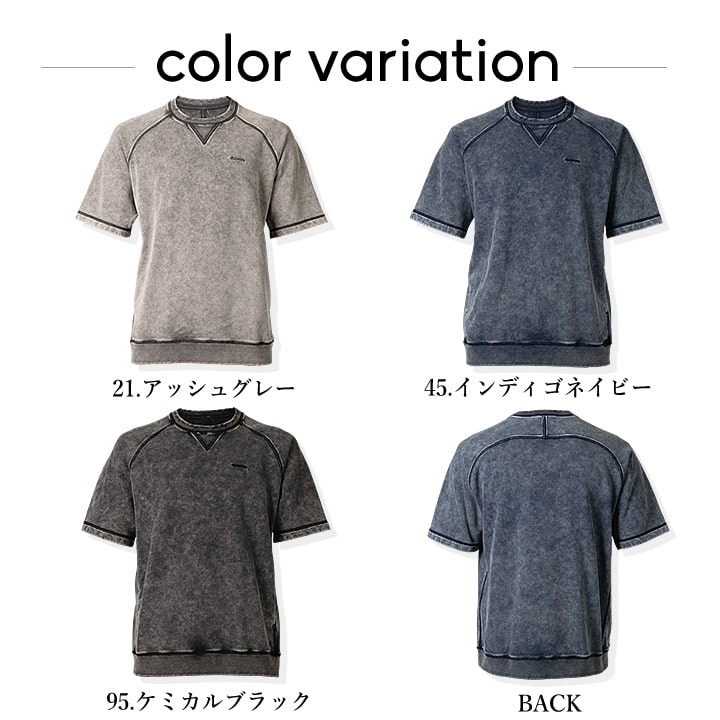 TSデザイン 数量限定 スウェット スウェT 55352 半袖 ピグメントダイ
