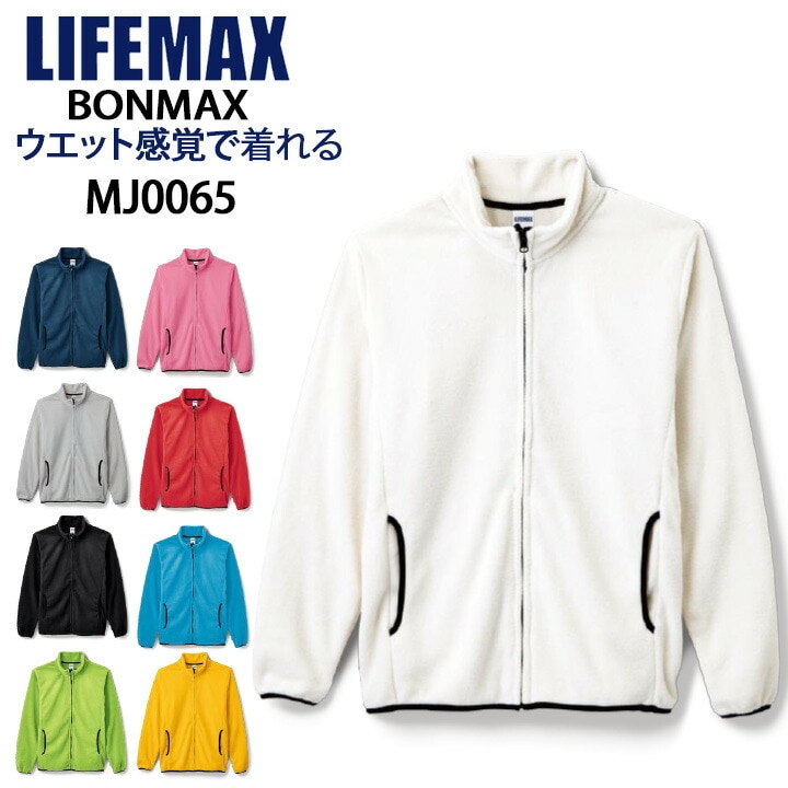 フリースジャケット mj0065 介護福祉 ケアウェア 飲食店 サービス