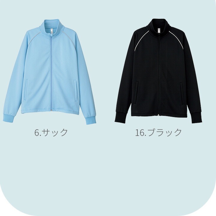 ジャケット ジャージ FACEMIX tj0802u 介護福祉 ケアウェア ジャージ