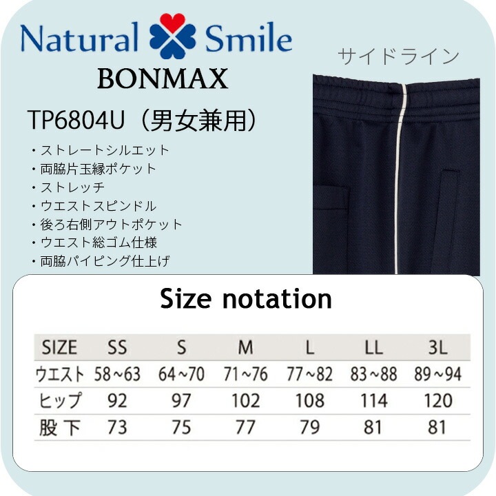 ロングパンツ ジャージ FACEMIX tp6804u 介護福祉 ケアウェア ジャージ