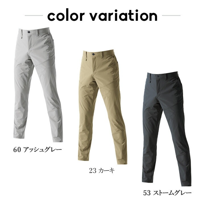 バートル パンツ 1903 制電 JIS T8118適合 帯電防止 吸汗速乾 ドライ