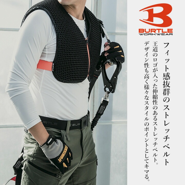 即日発送】バートル ベルト 4107 ストレッチ ロゴ ユニセックス 春夏