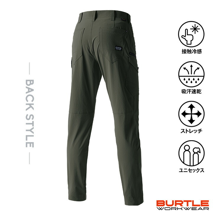 バートル カーゴパンツ 5032 接触冷感 吸汗速乾 ストレッチ スリム